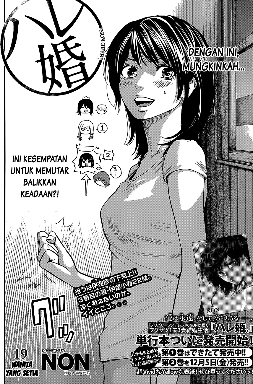 Hare-Kon. Bab 19 halaman 4