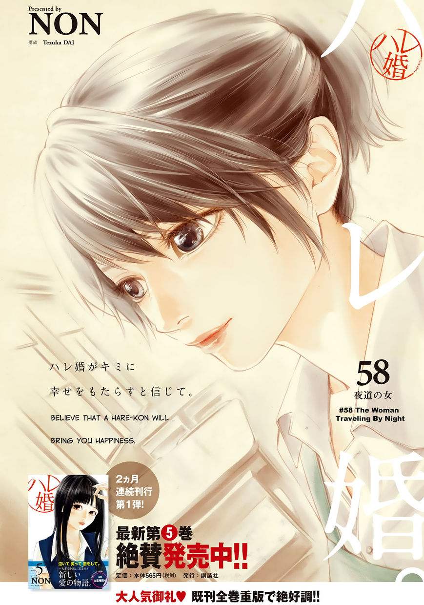 Hare-Kon. Bab 58 halaman 2