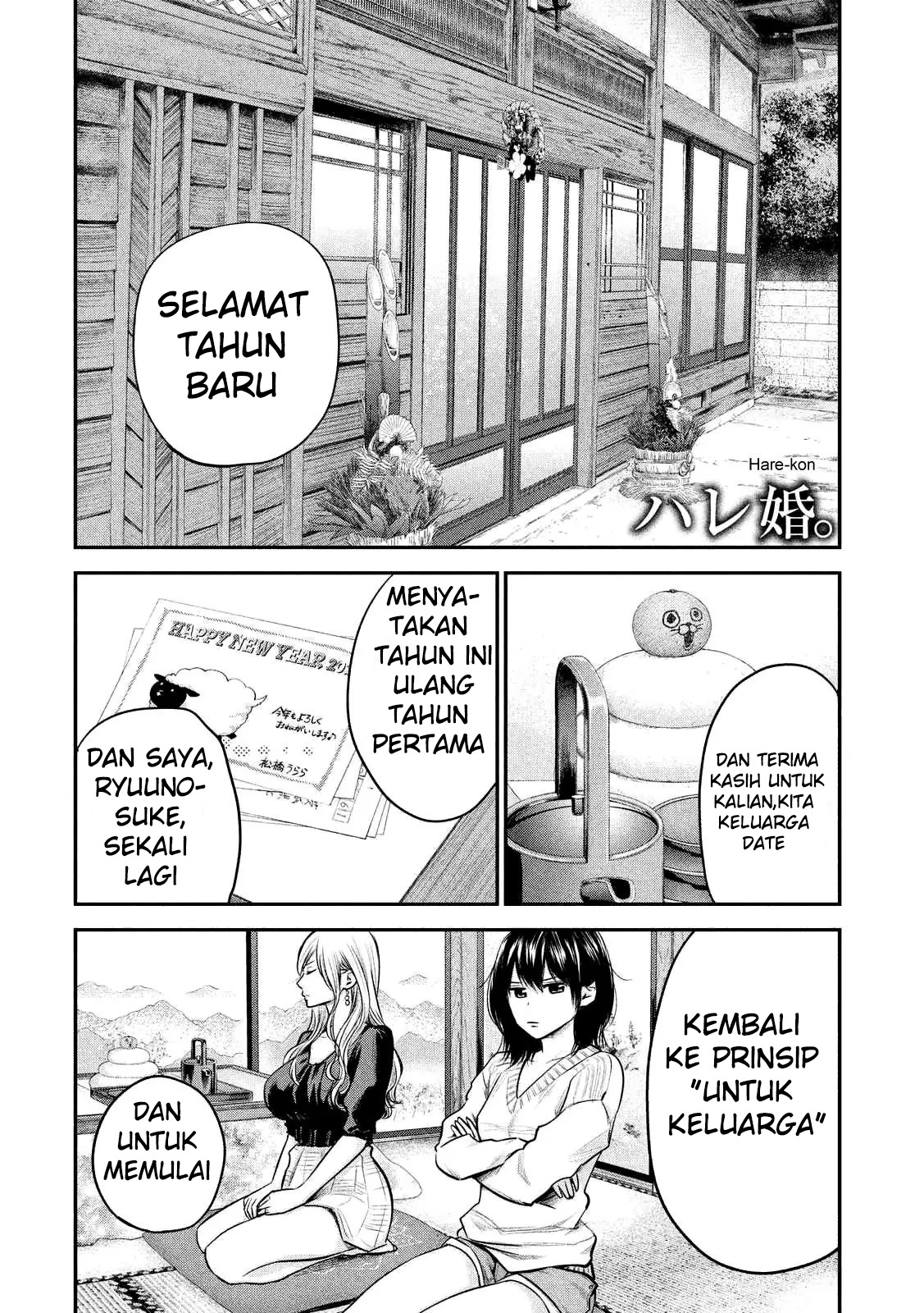 Hare-Kon. Bab 94 halaman 2