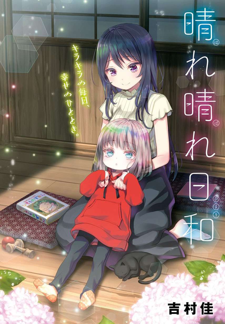 Harebare Biyori Bab 4 halaman 1