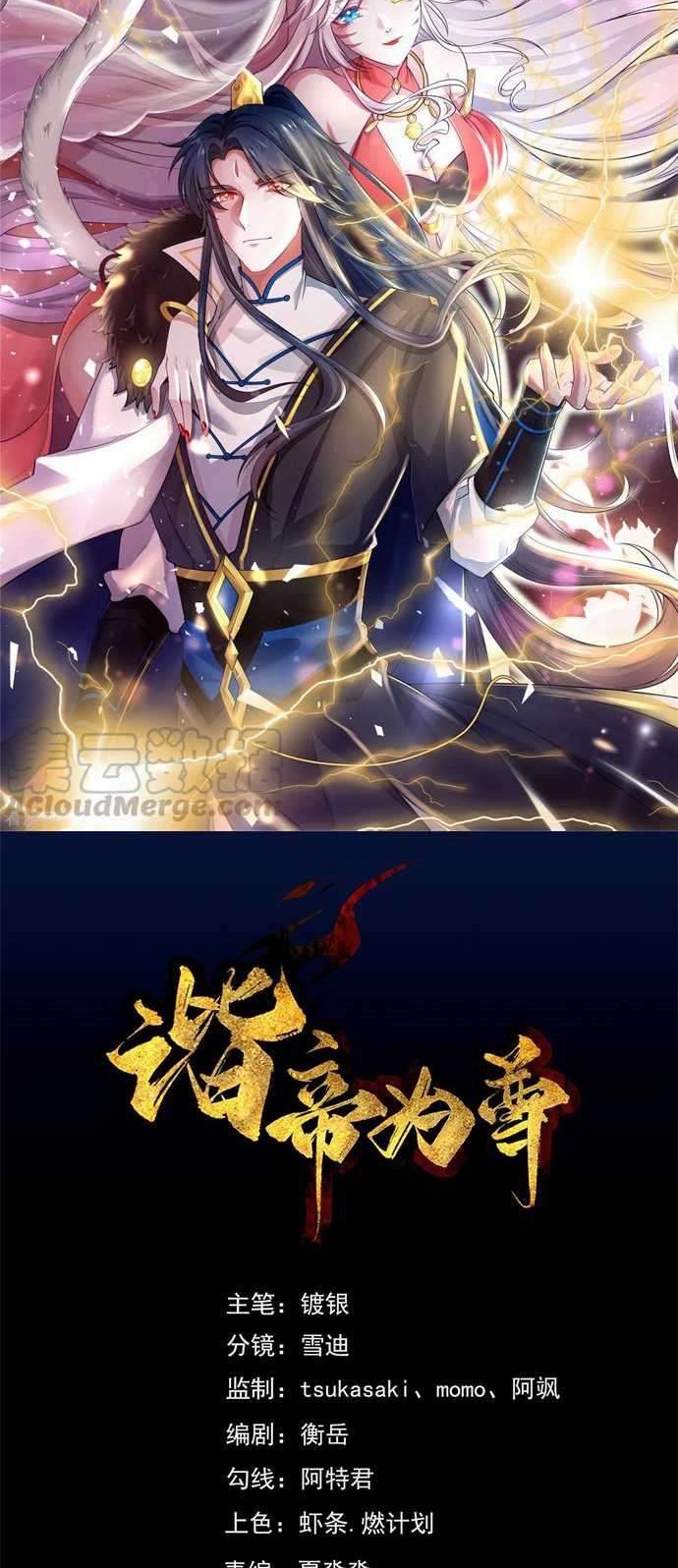 Harmonious Emperor Bab 05 halaman 3