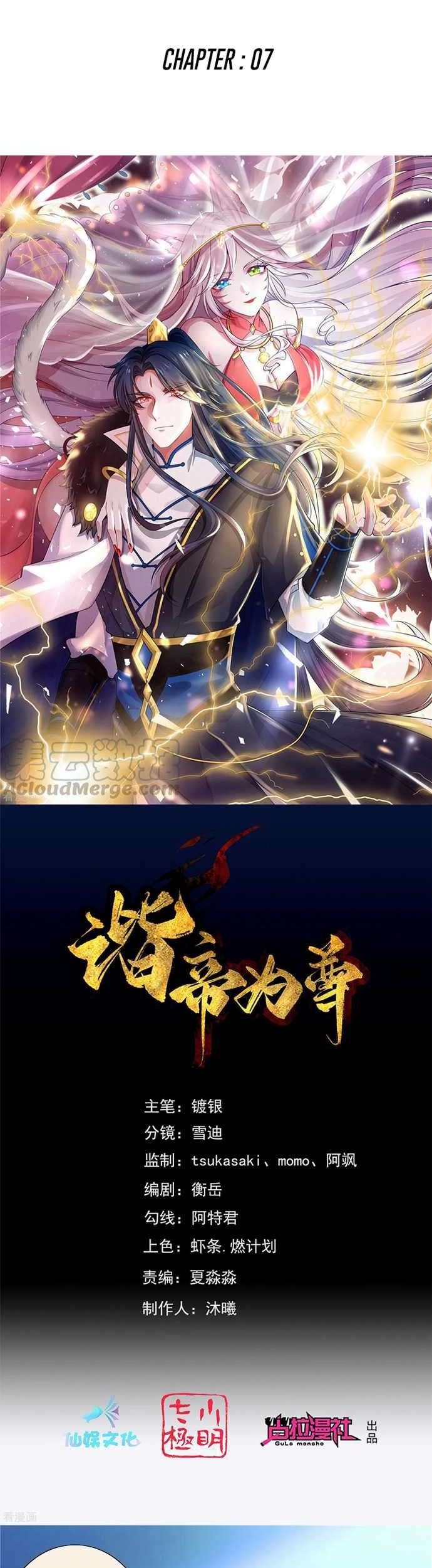 Harmonious Emperor Bab 07 halaman 4