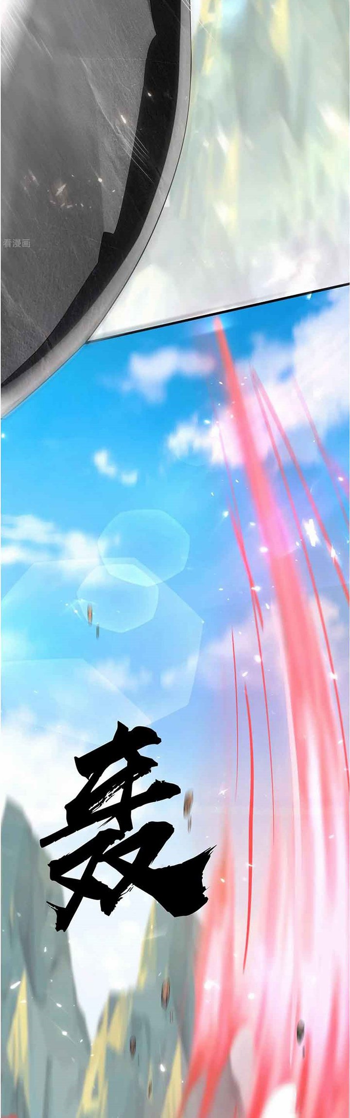 Harmonious Emperor chapter 25 halaman 16