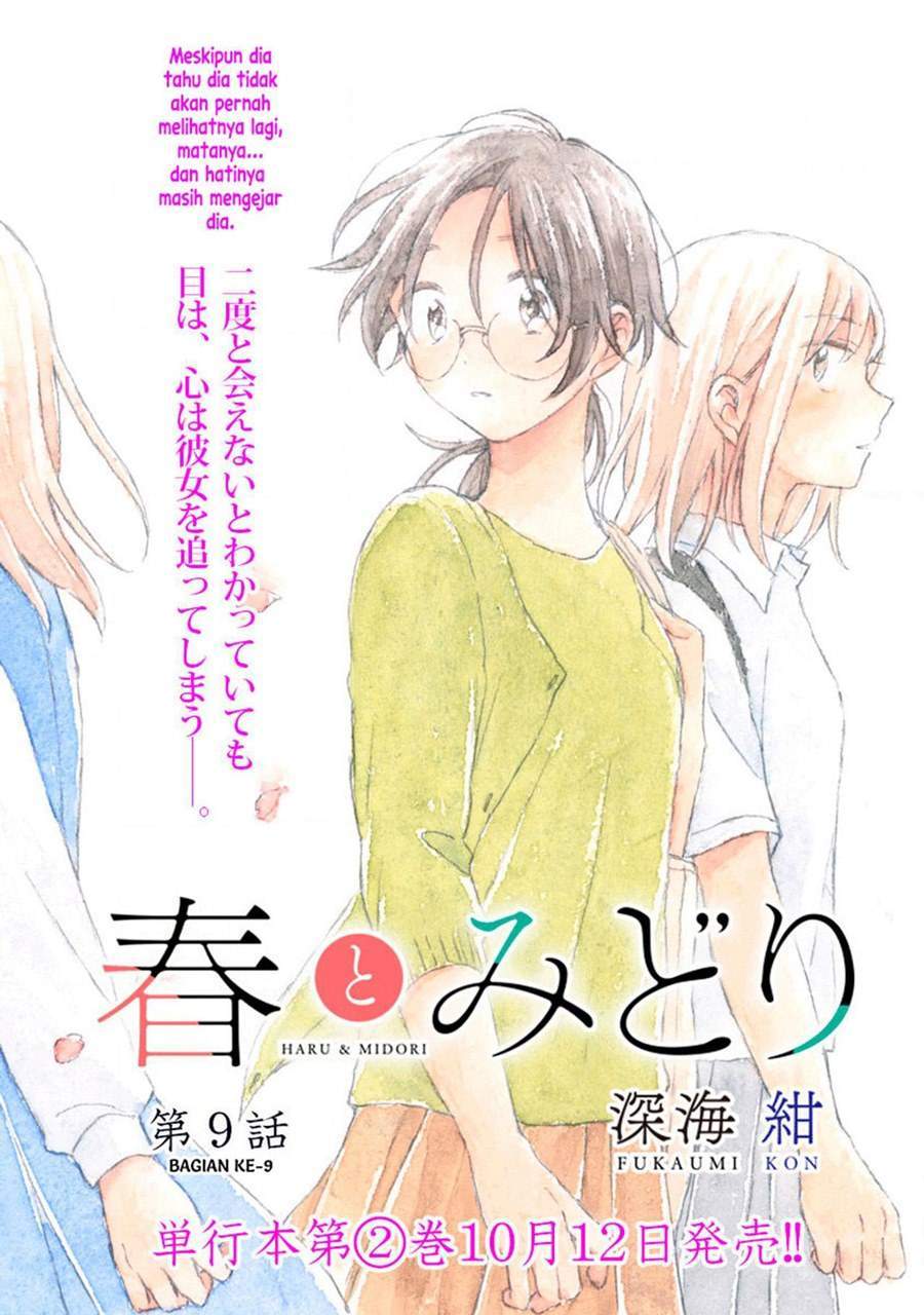 Haru to Midori chapter 9 halaman 1