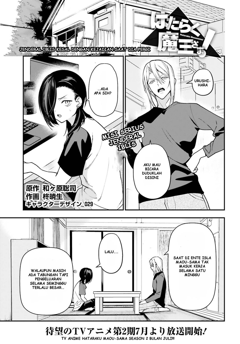 Hataraku Maou-sama! Bab 105 halaman 2
