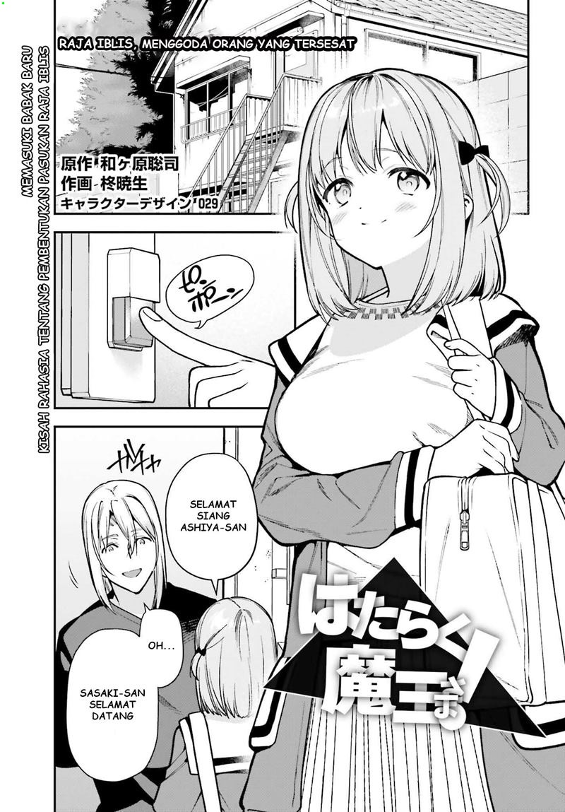 Hataraku Maou-sama! Bab 106 halaman 2