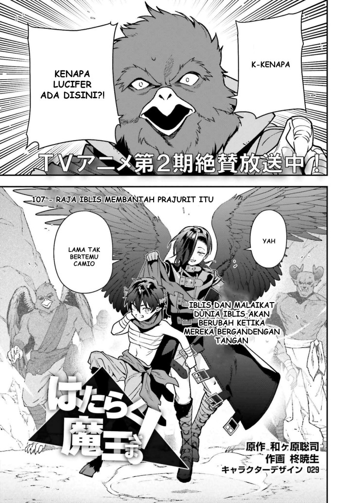 Hataraku Maou-sama! Bab 107 halaman 2