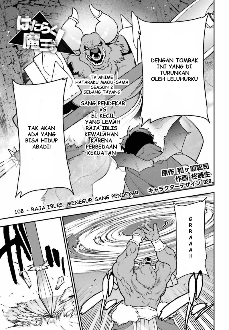 Hataraku Maou-sama! Bab 108 halaman 1