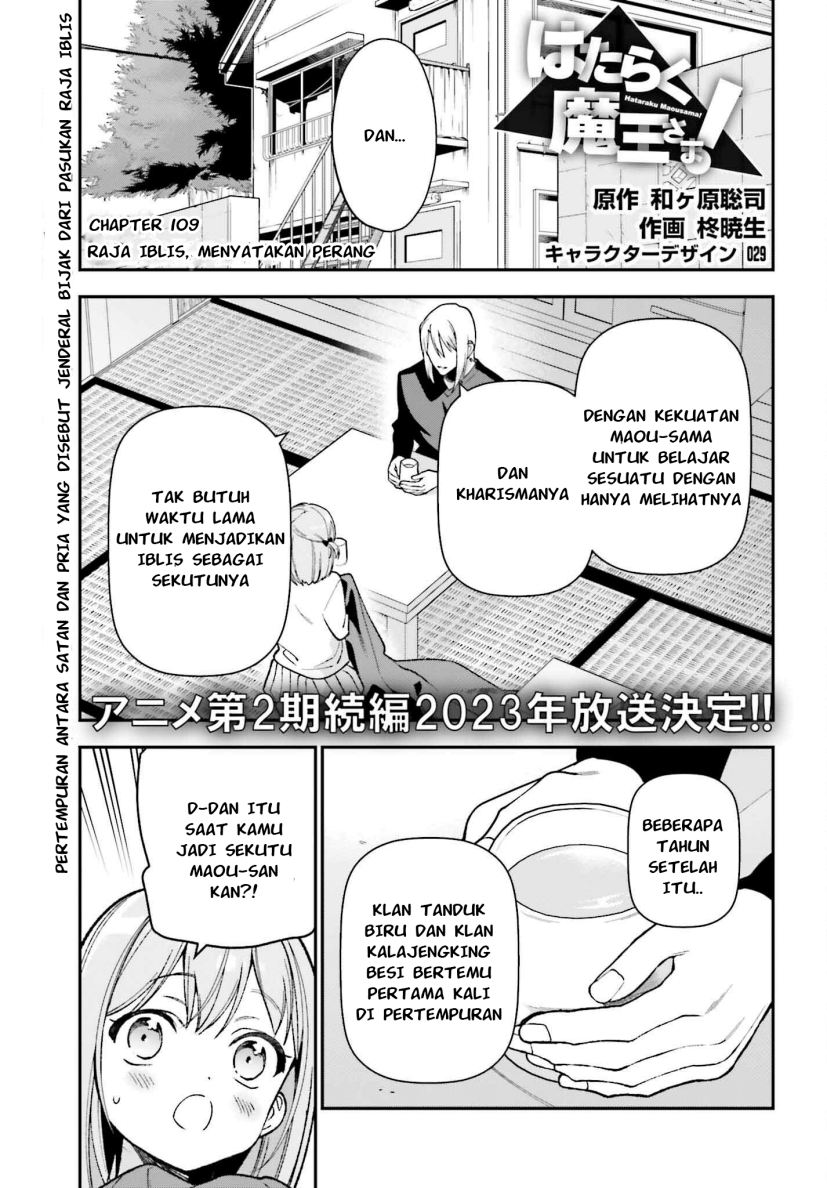 Hataraku Maou-sama! Bab 109 halaman 2