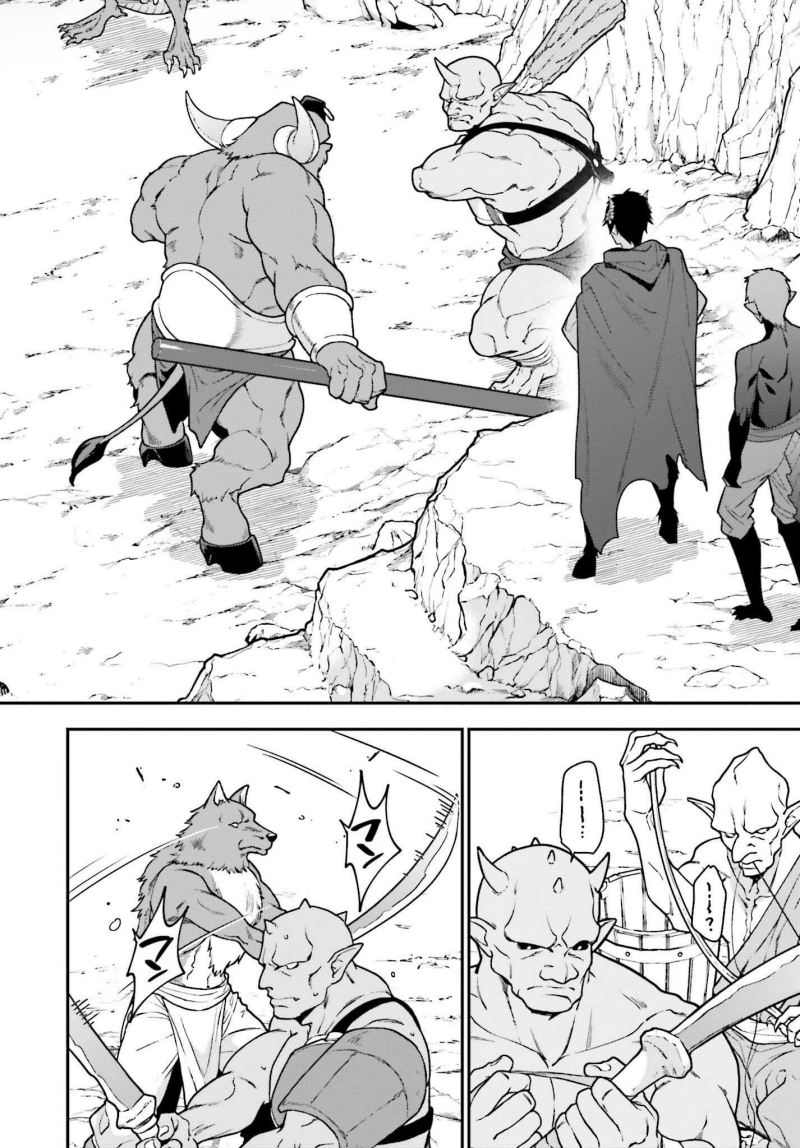 Hataraku Maou-sama! Bab 112 halaman 23
