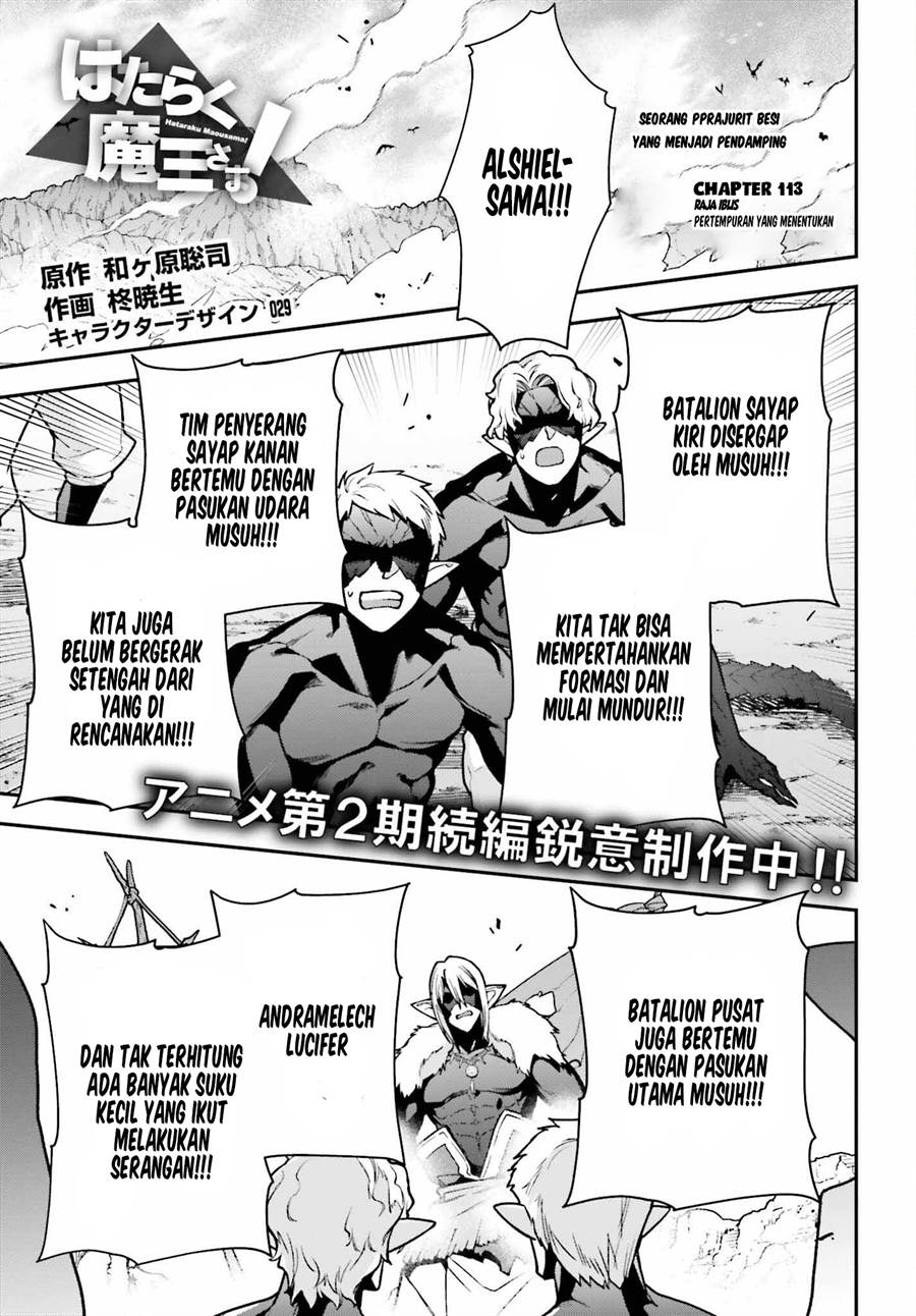 Hataraku Maou-sama! Bab 113 halaman 2