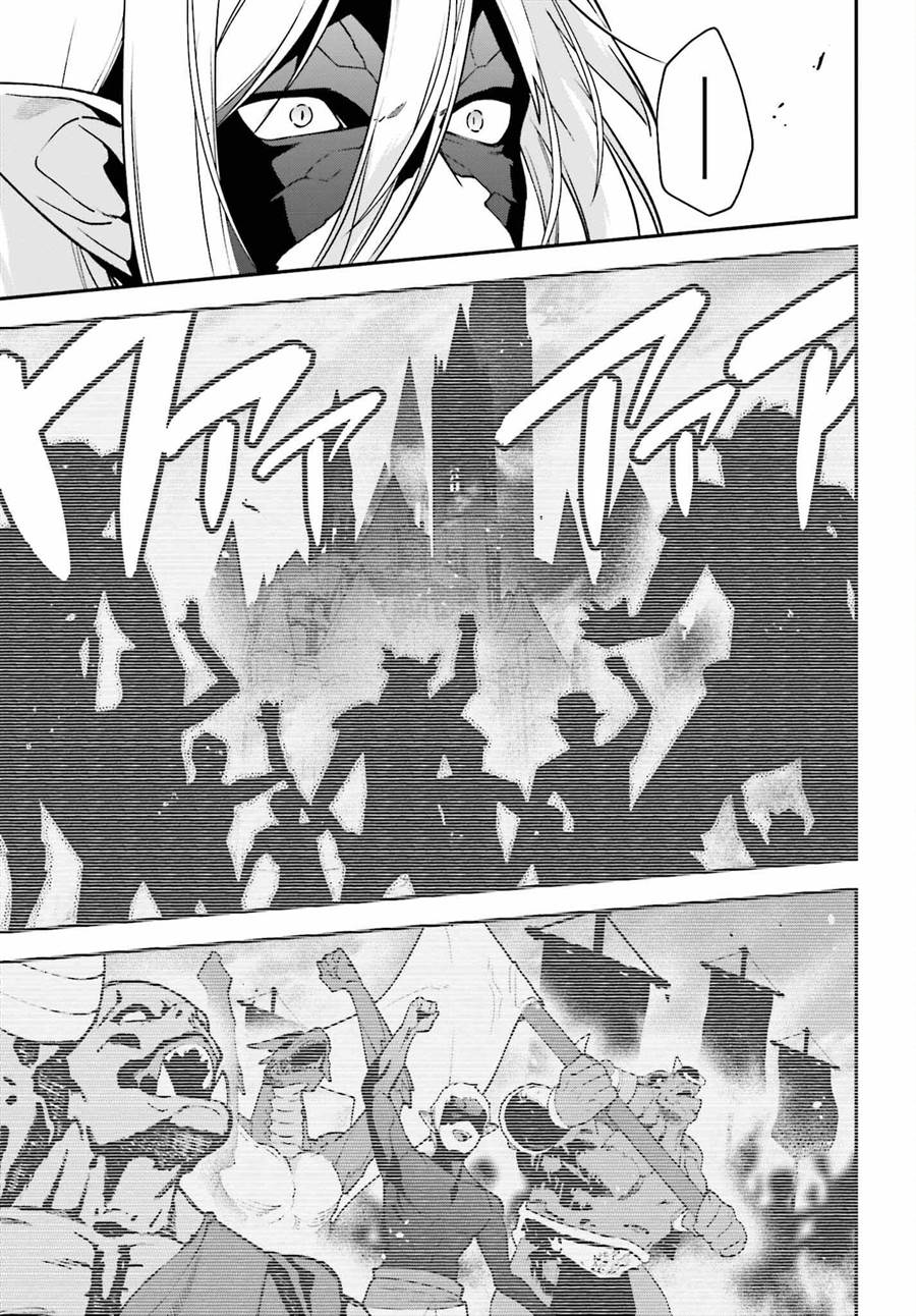 Hataraku Maou-sama! Bab 113 halaman 32
