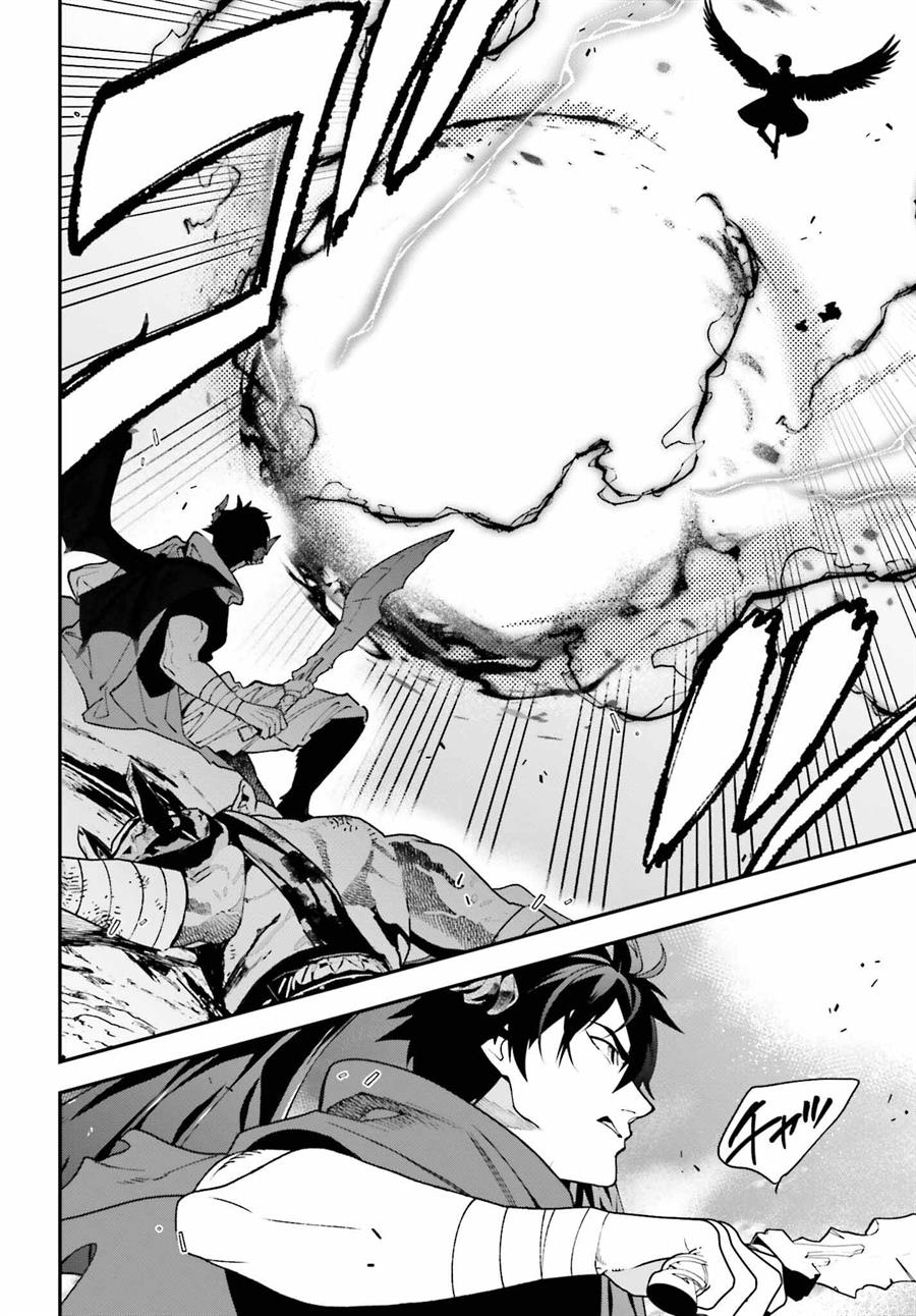 Hataraku Maou-sama! Bab 119 halaman 7