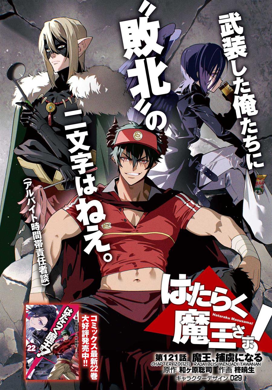 Hataraku Maou-sama! Bab 120 halaman 2