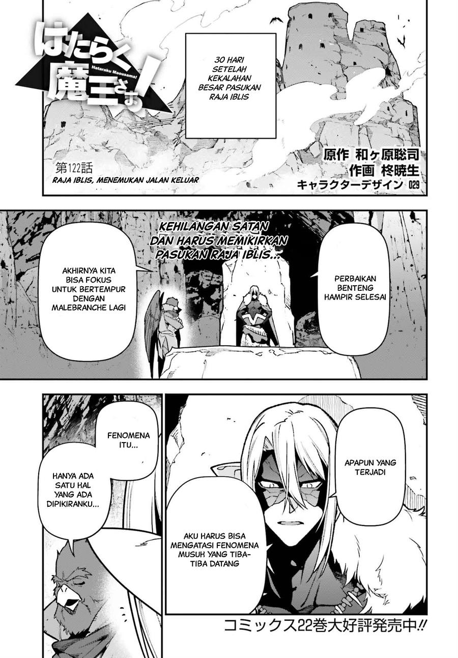 Hataraku Maou-sama! Bab 121 halaman 2