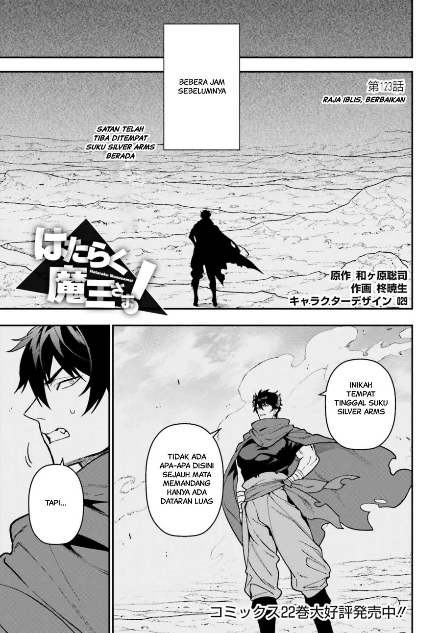 Hataraku Maou-sama! chapter 122 halaman 2