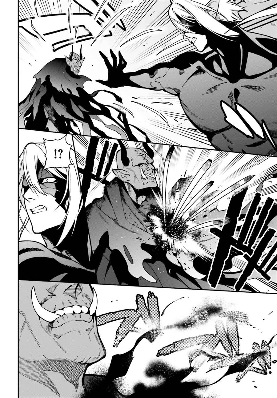 Hataraku Maou-sama! Bab 123 halaman 17