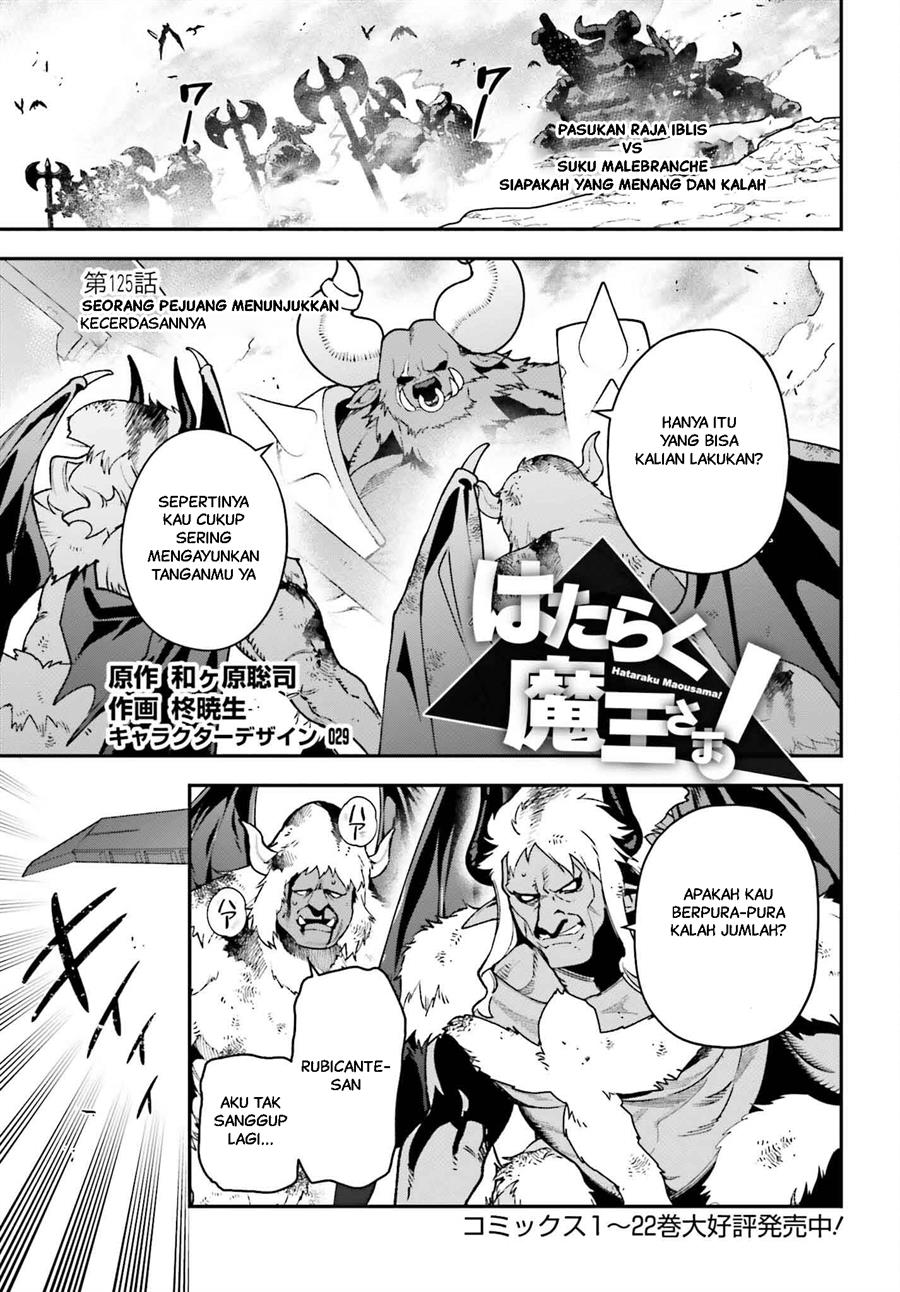 Hataraku Maou-sama! chapter 124 halaman 2
