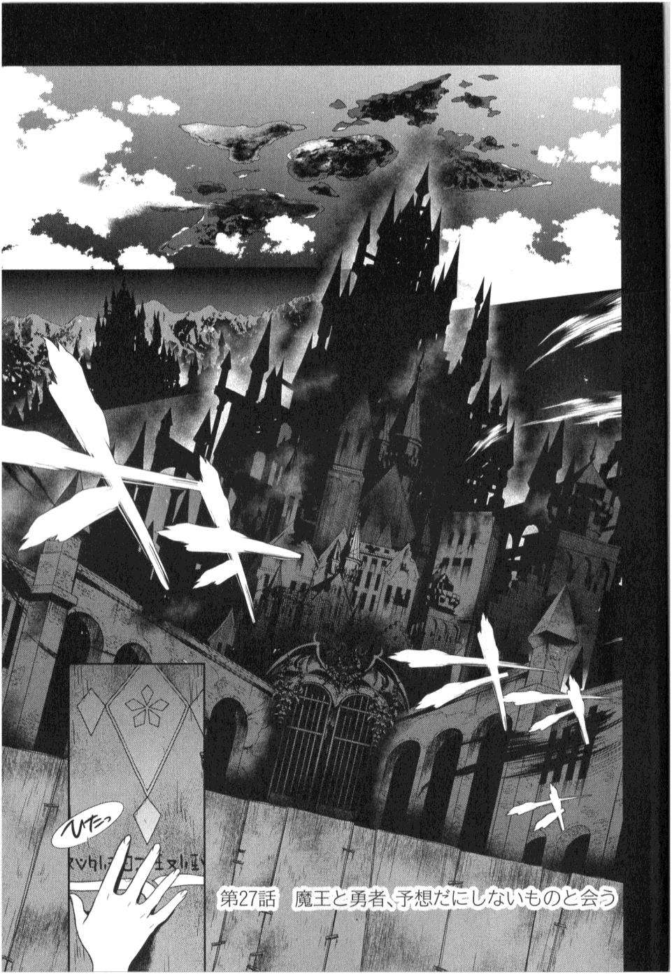Hataraku Maou-sama! Bab 27 halaman 4