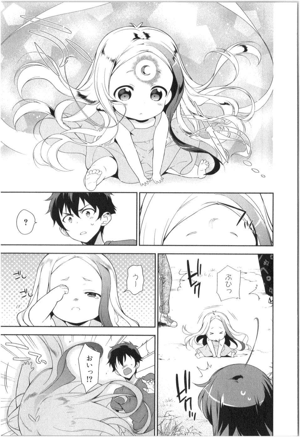 Hataraku Maou-sama! Bab 27 halaman 36