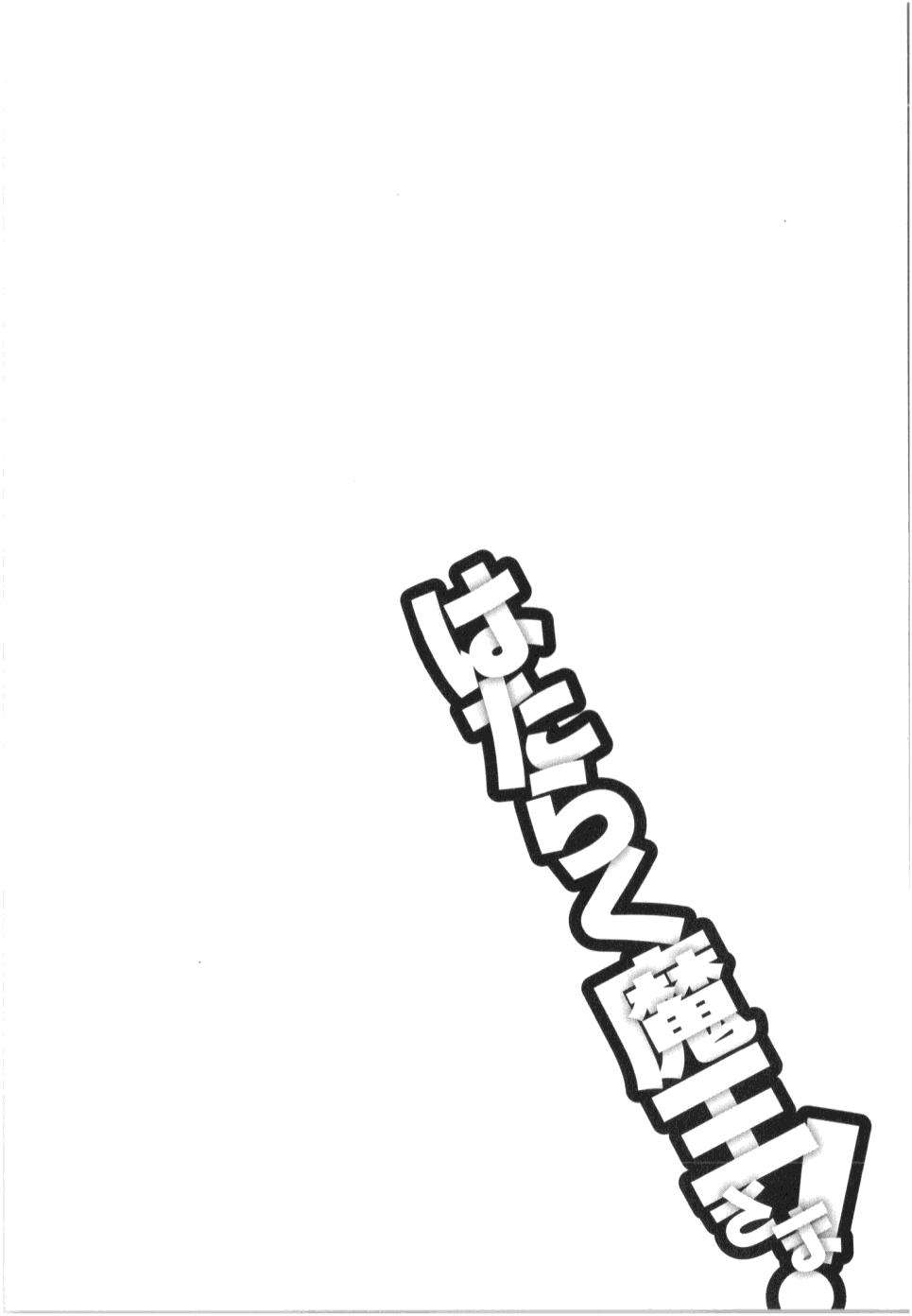 Hataraku Maou-sama! Bab 27 halaman 41