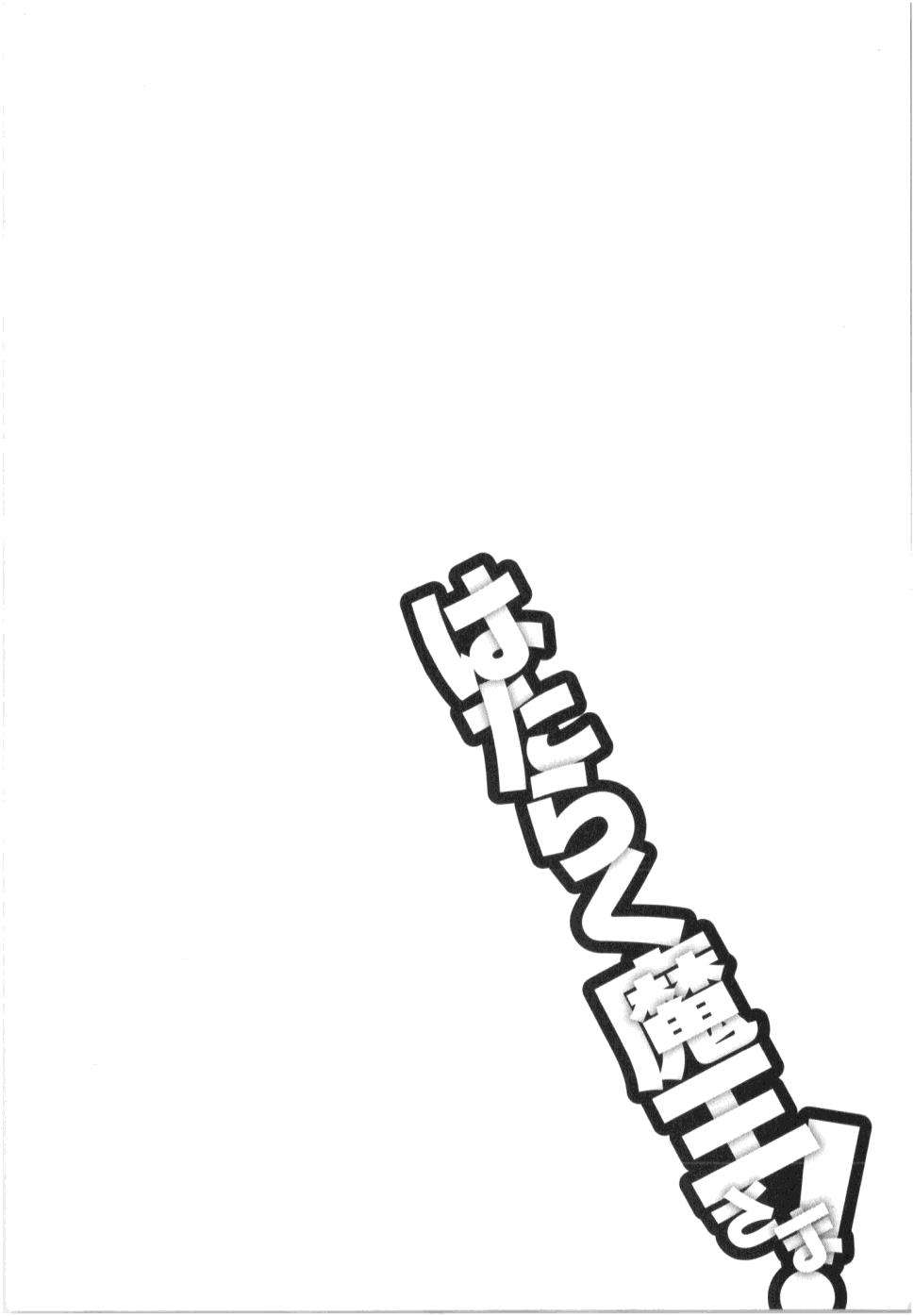 Hataraku Maou-sama! chapter 28 halaman 28