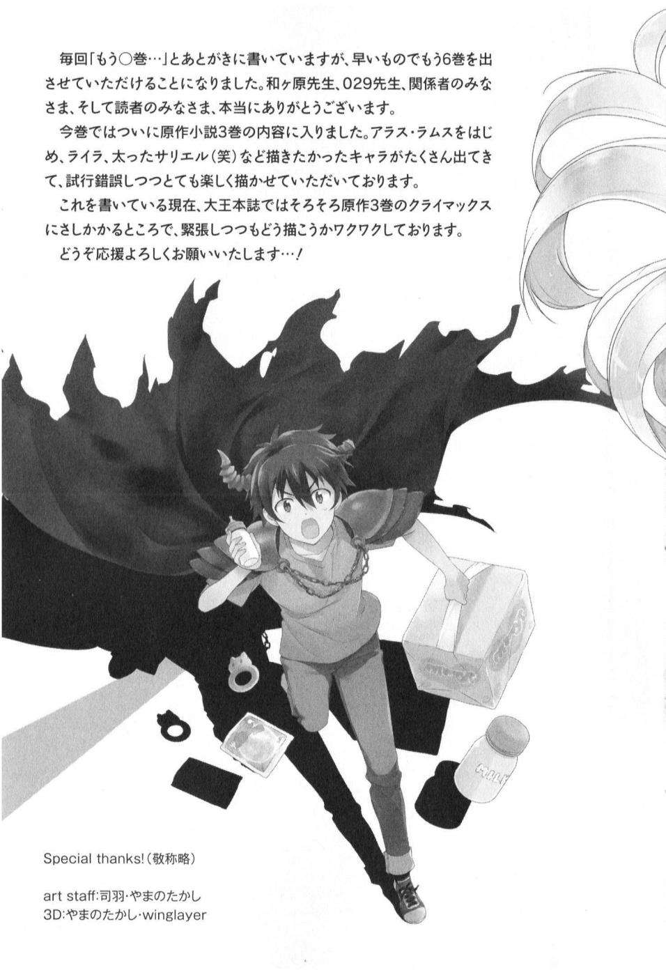 Hataraku Maou-sama! Bab 31.5 halaman 10