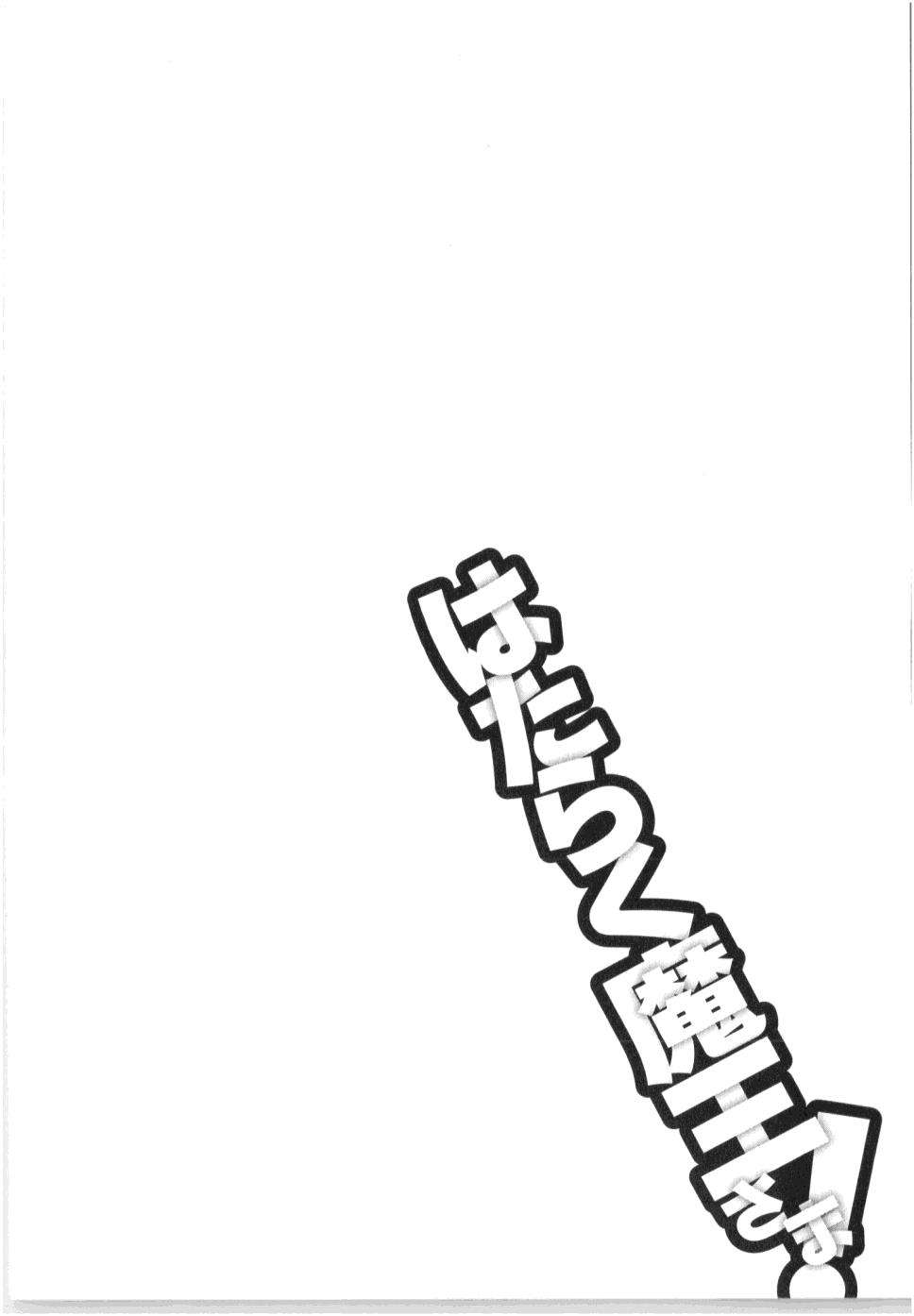 Hataraku Maou-sama! Bab 31 halaman 30