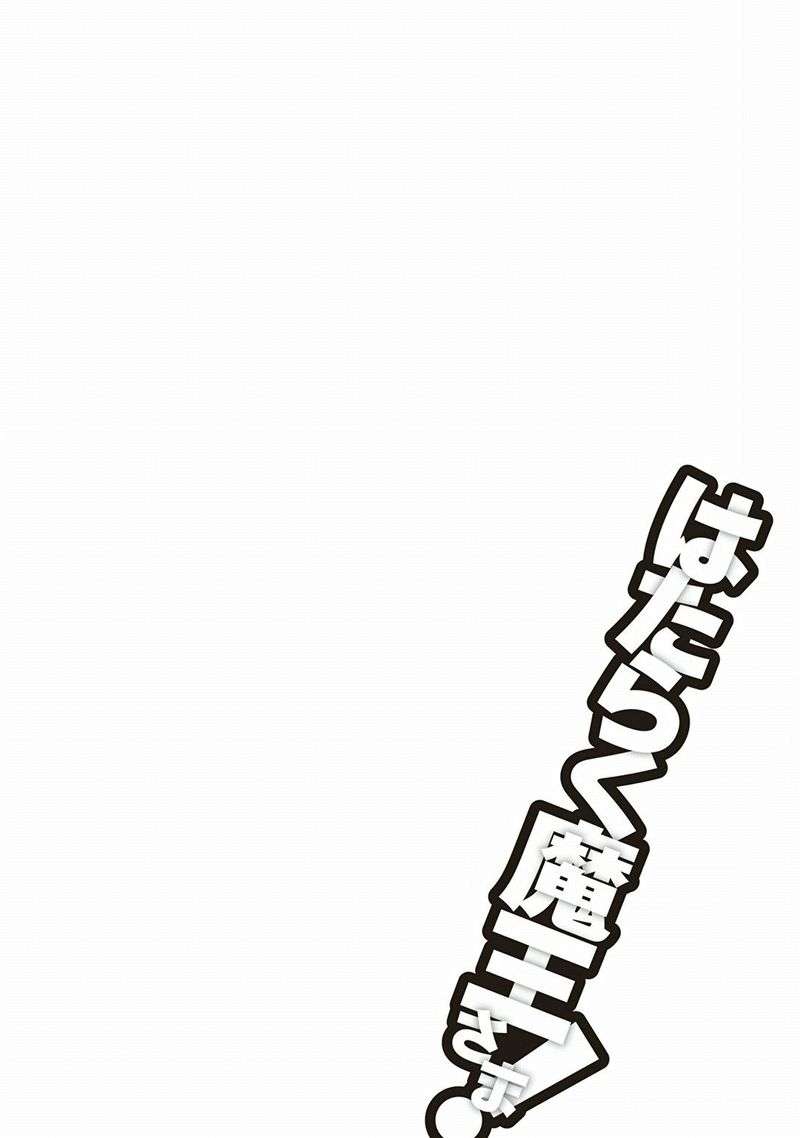 Hataraku Maou-sama! Bab 39 halaman 36
