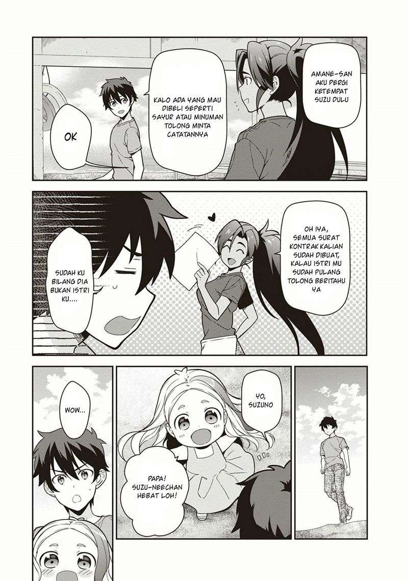 Hataraku Maou-sama! chapter 41 halaman 13