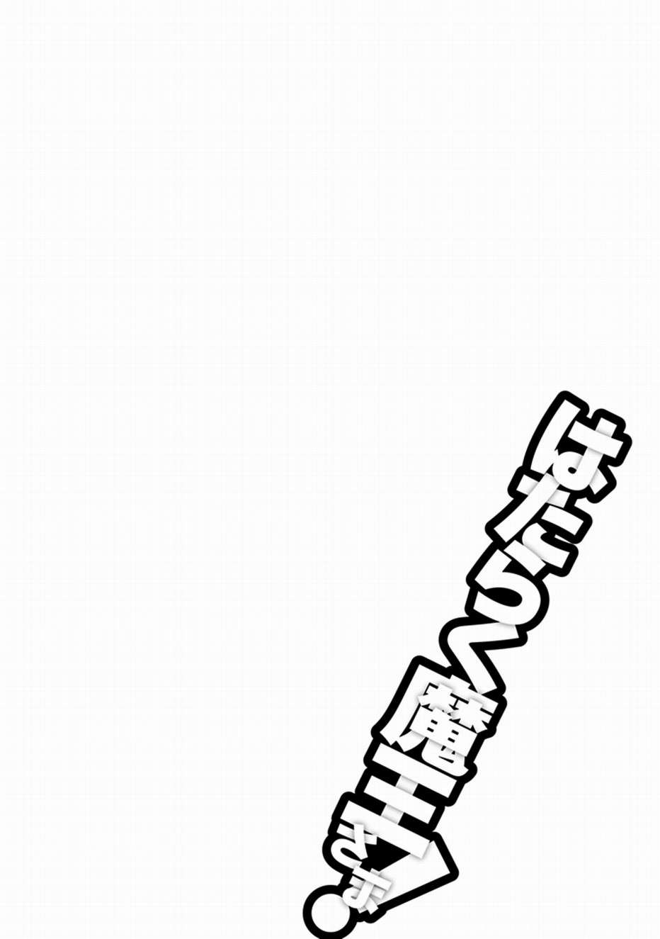 Hataraku Maou-sama! Bab 45 halaman 32