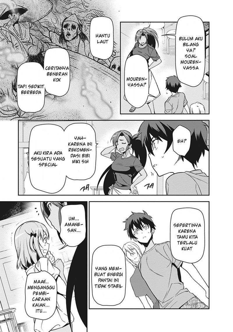 Hataraku Maou-sama! Bab 46 halaman 17