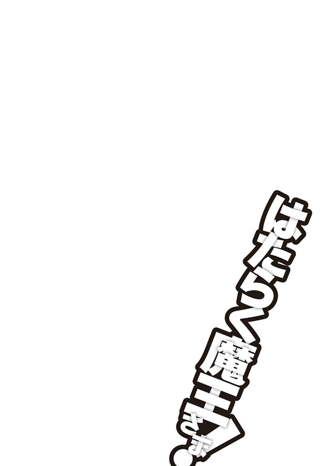 Hataraku Maou-sama! chapter 47.2 halaman 19