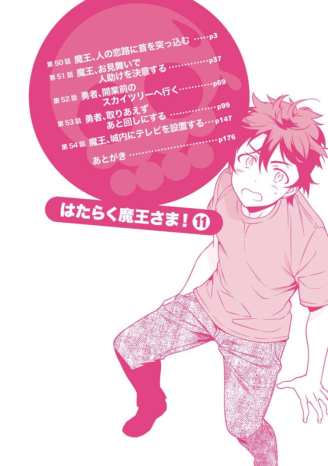Hataraku Maou-sama! chapter 50.1 halaman 4