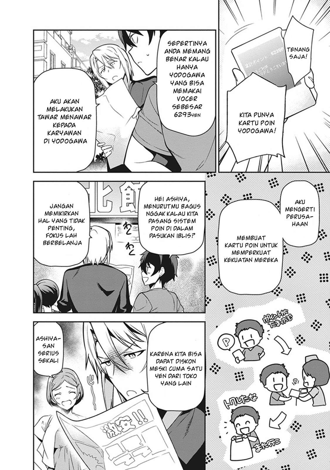 Hataraku Maou-sama! chapter 50.1 halaman 6