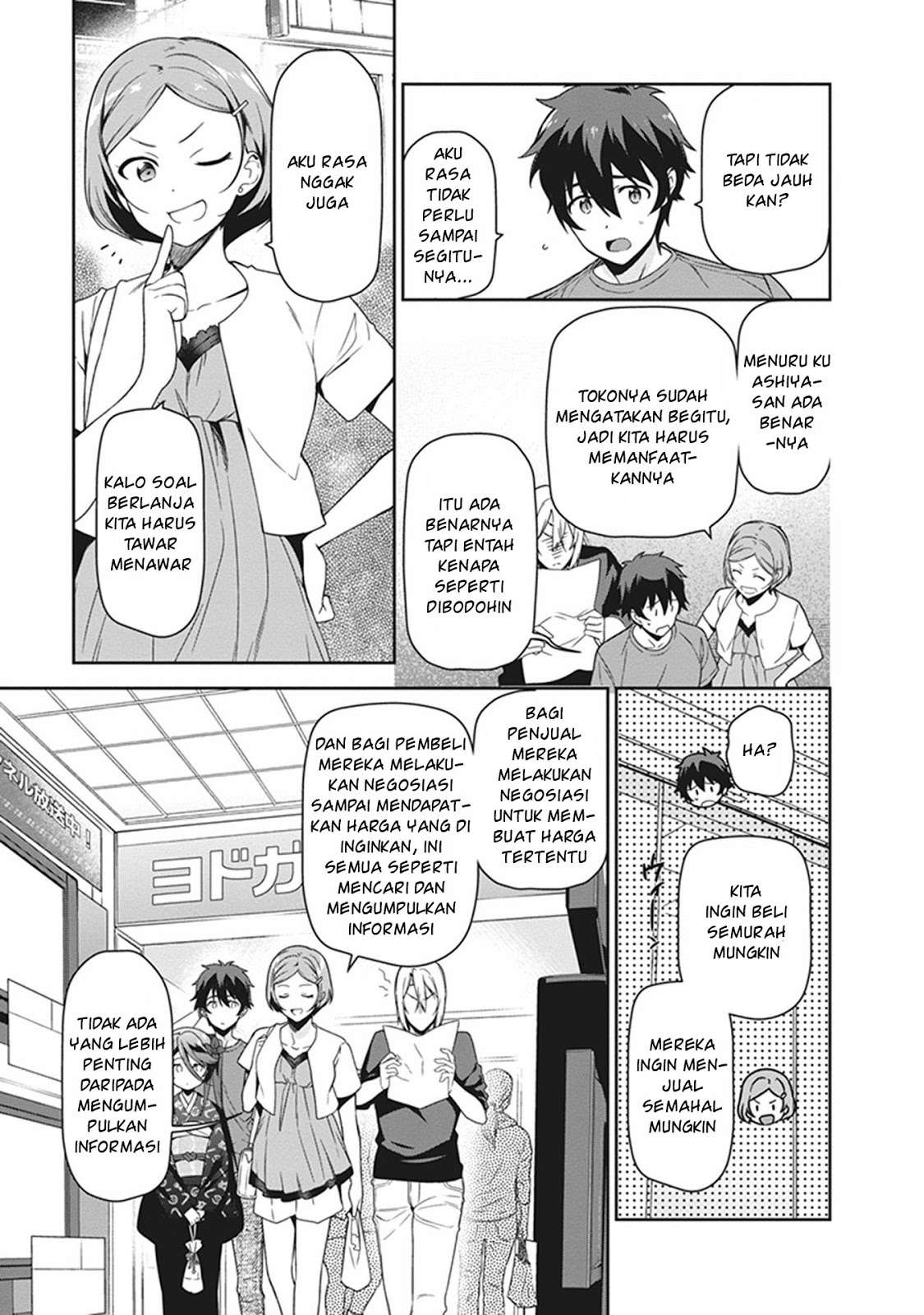 Hataraku Maou-sama! chapter 50.1 halaman 7