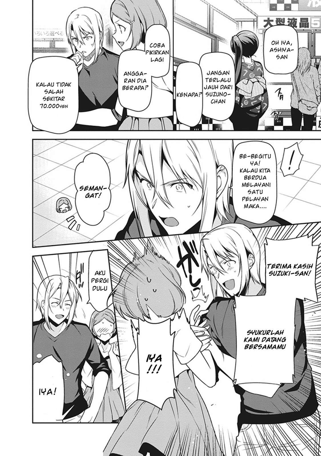 Hataraku Maou-sama! chapter 50.1 halaman 12