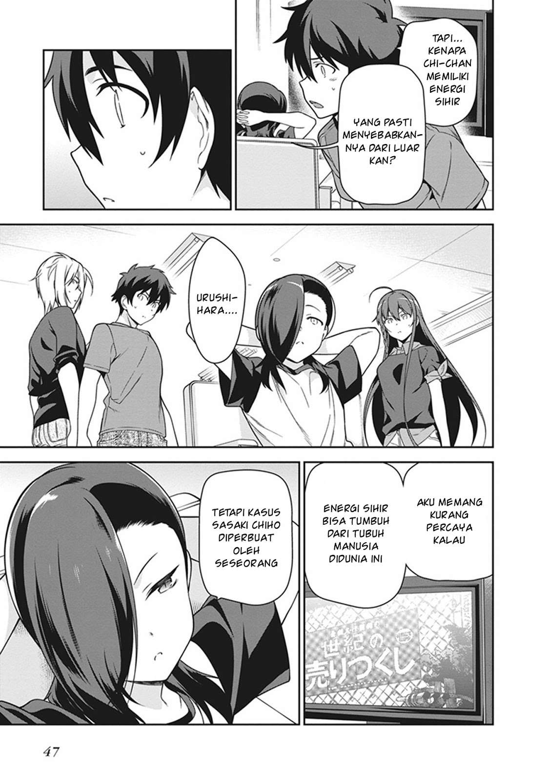 Hataraku Maou-sama! Bab 51 halaman 11