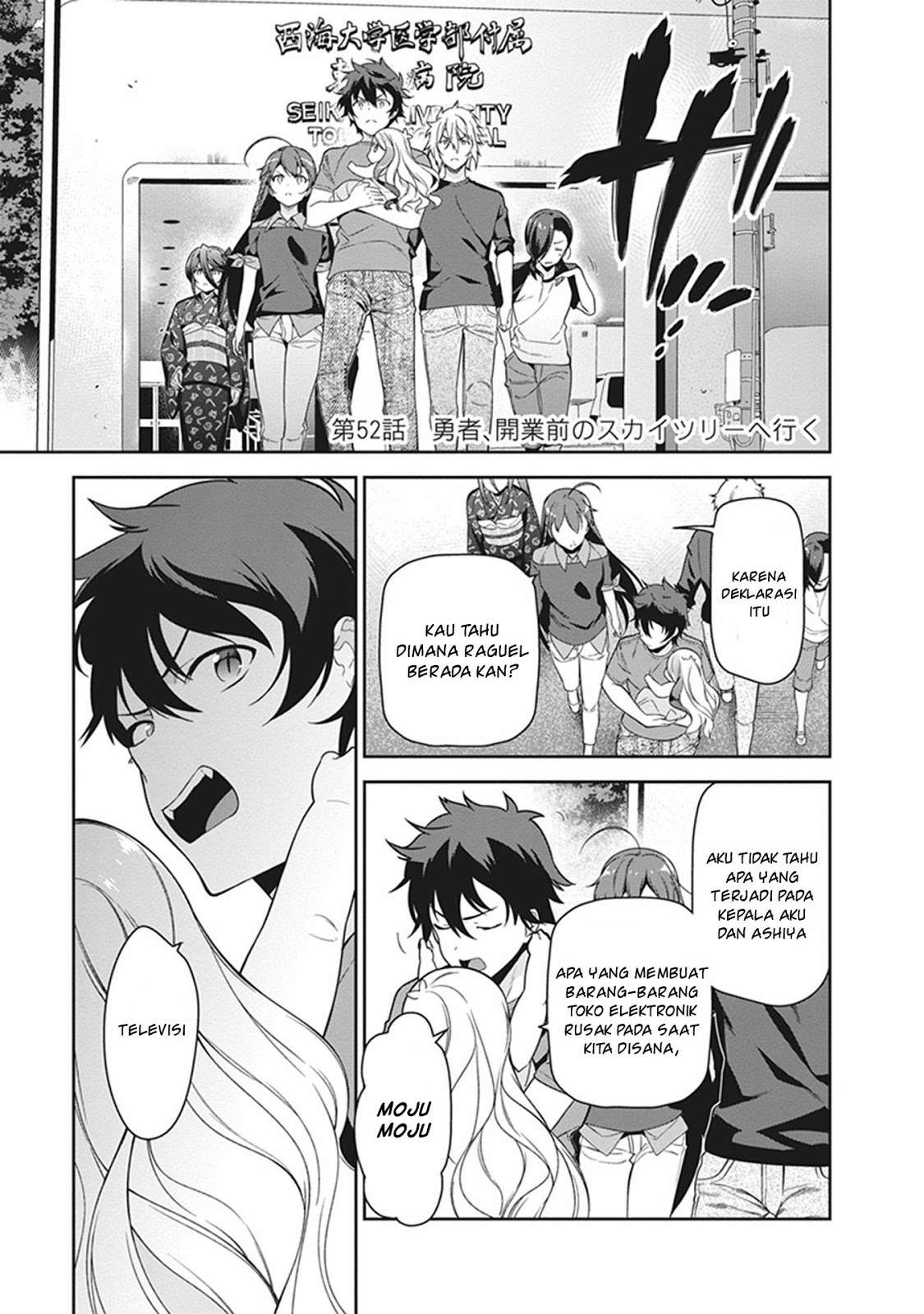 Hataraku Maou-sama! Bab 52 halaman 1