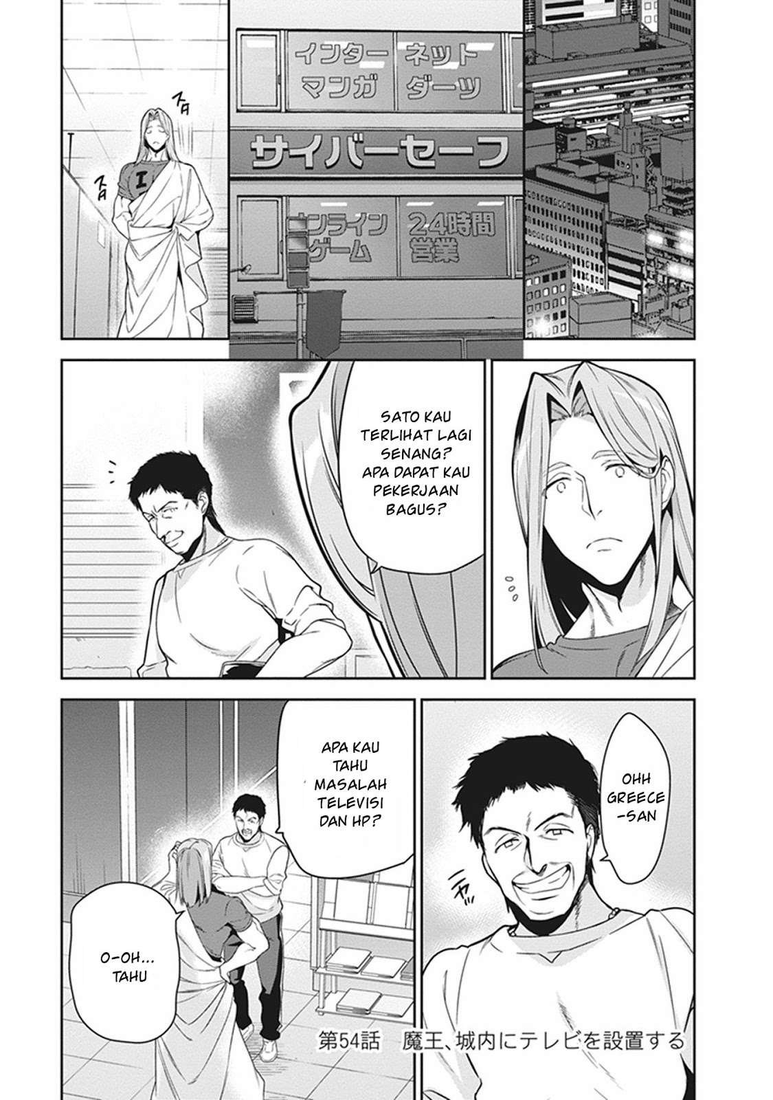 Hataraku Maou-sama! Bab 54 halaman 1