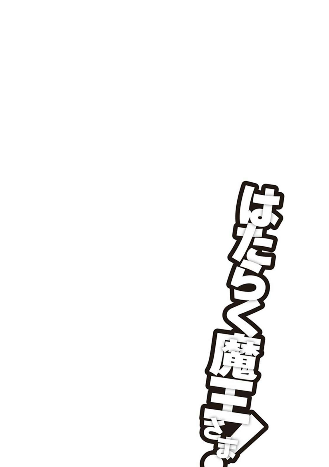 Hataraku Maou-sama! chapter 55 halaman 40