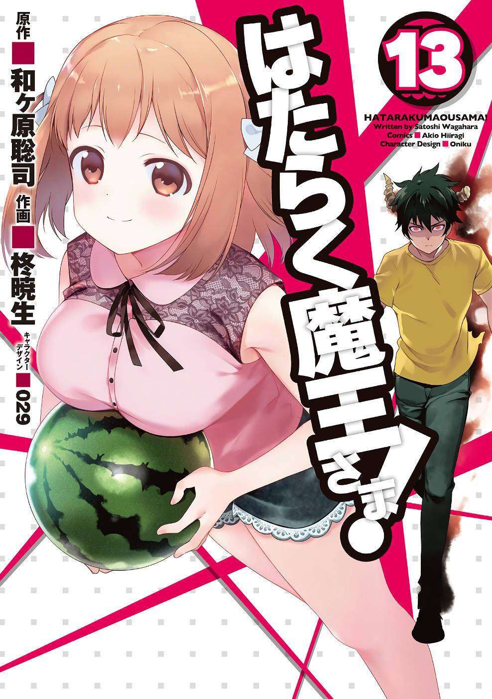 Hataraku Maou-sama! Bab 60 halaman 2