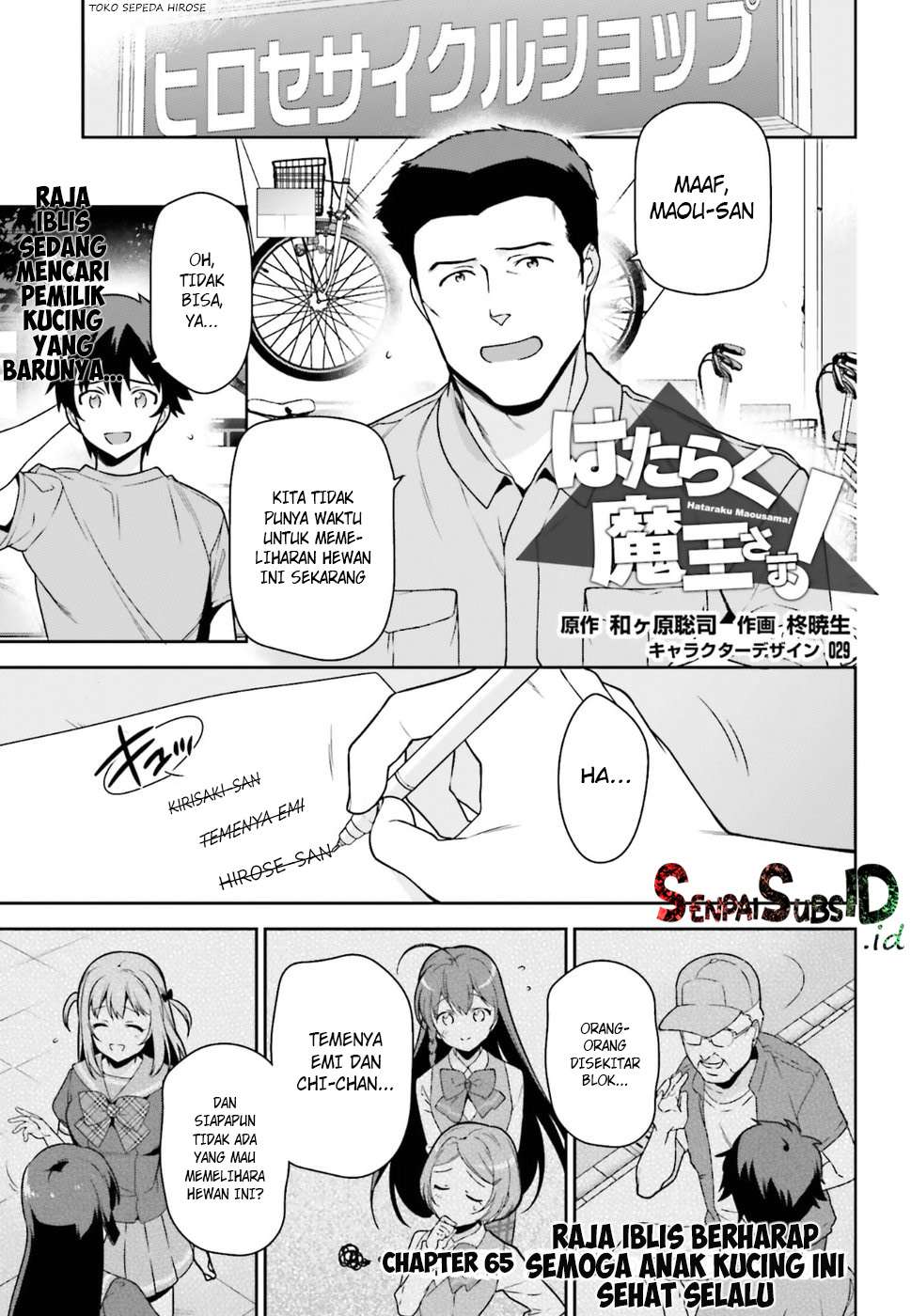 Hataraku Maou-sama! Bab 65 halaman 2