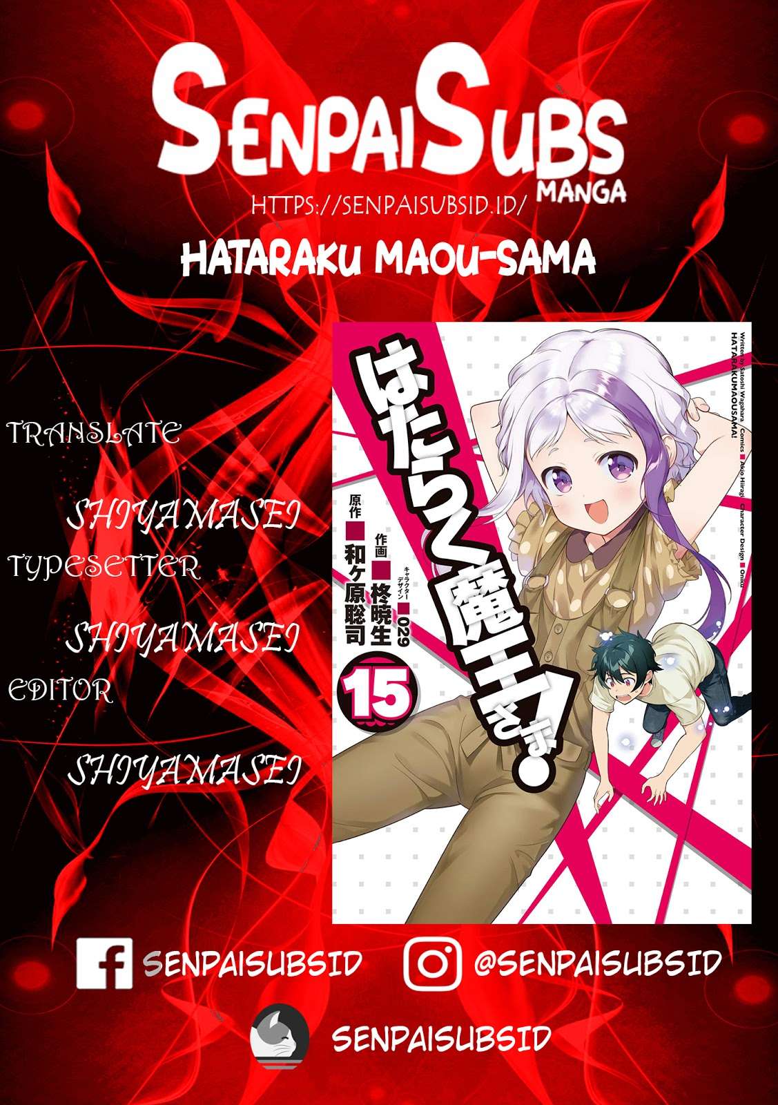 Hataraku Maou-sama! Bab 71 halaman 1