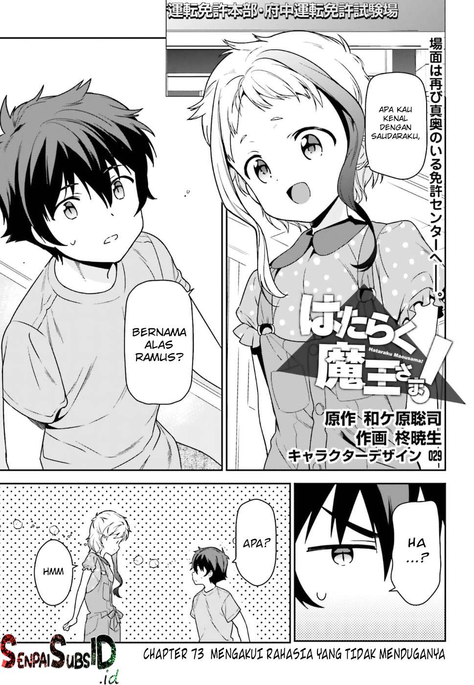 Hataraku Maou-sama! Bab 73 halaman 2