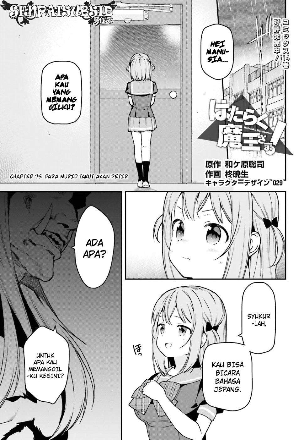 Hataraku Maou-sama! Bab 75 halaman 2