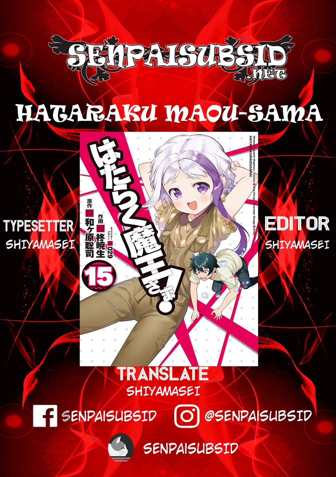 Hataraku Maou-sama! Bab 77 halaman 1