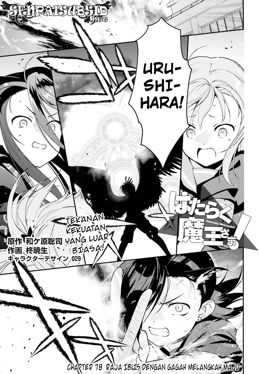 Hataraku Maou-sama! chapter 78 halaman 2