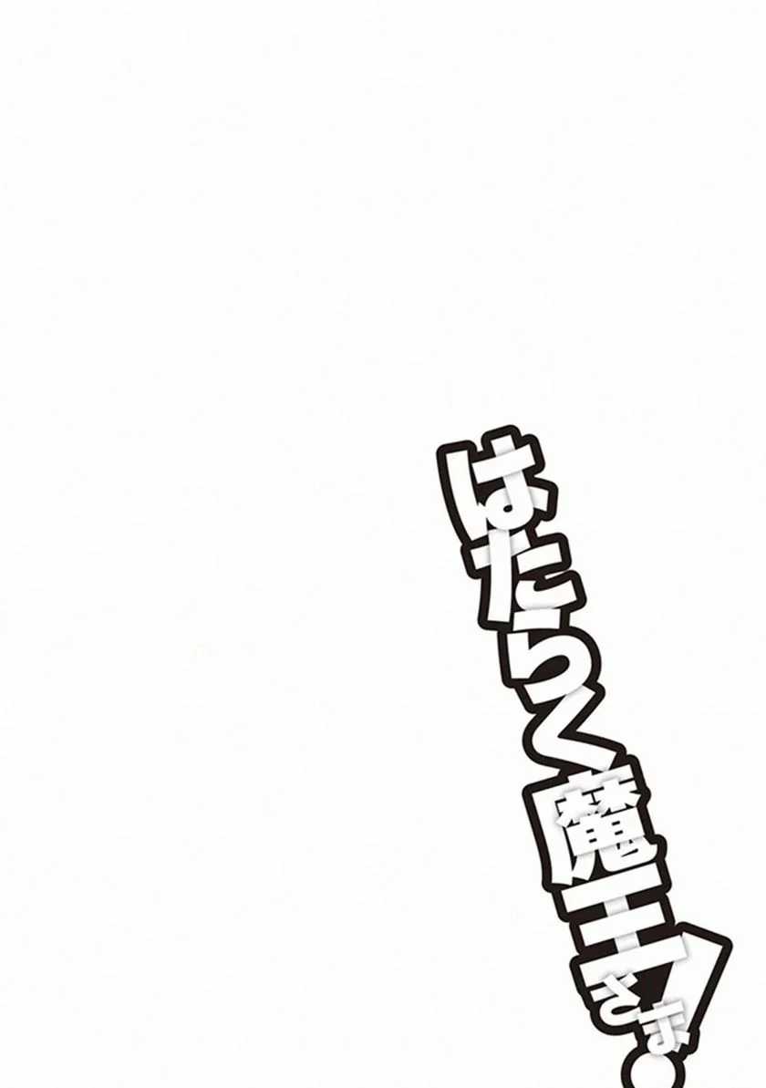 Hataraku Maou-sama! Bab 80 halaman 31