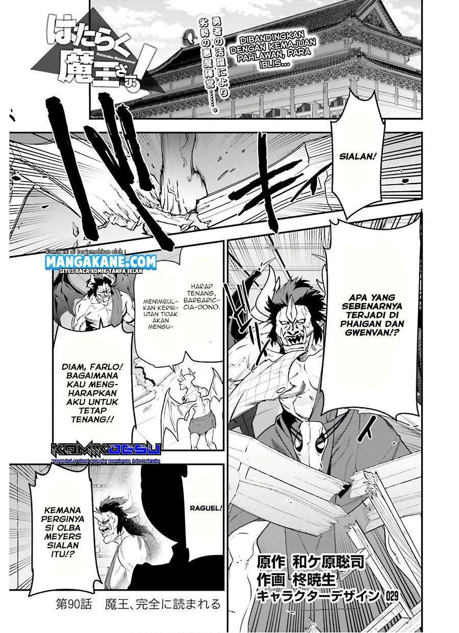 Hataraku Maou-sama! chapter 90 halaman 3